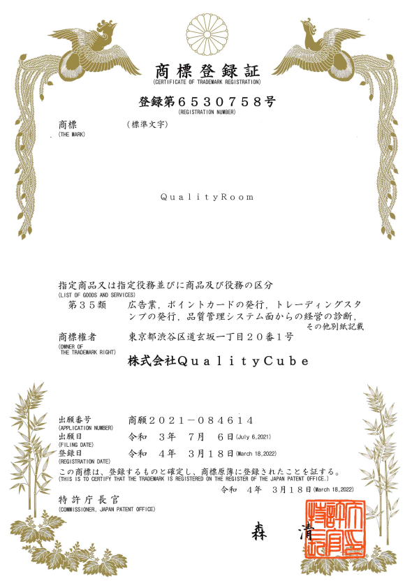 QualityRoom